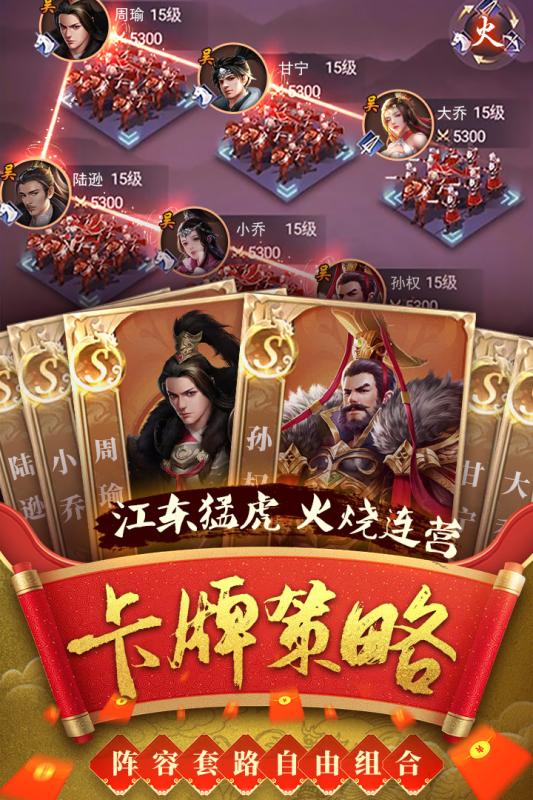 热血群英传游戏截图2