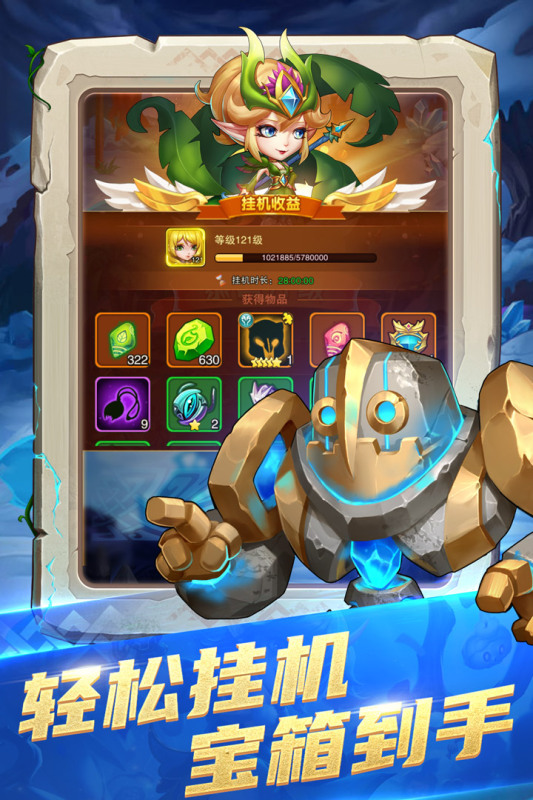 部落大作战游戏截图3