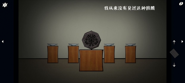 揭露真相游戏截图3
