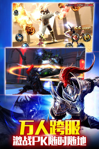 神之刃游戏截图5
