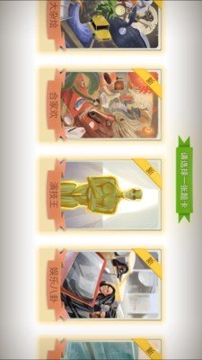 疯狂你演我猜游戏截图2