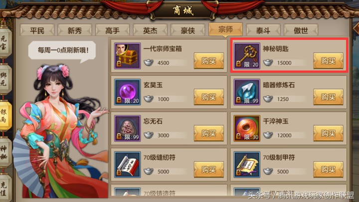 新丝路传说手游叫什么