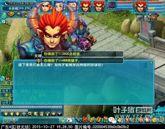 奥特曼手游傲世堂