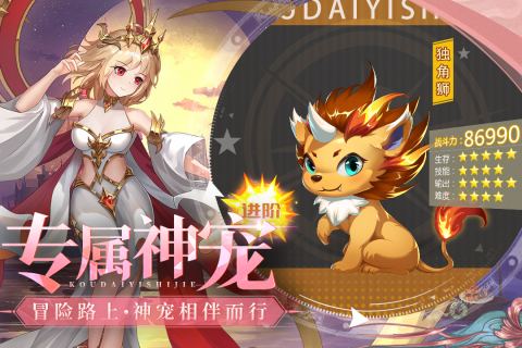 口袋异世界游戏截图2