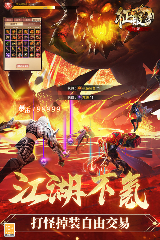 口袋征服游戏截图3