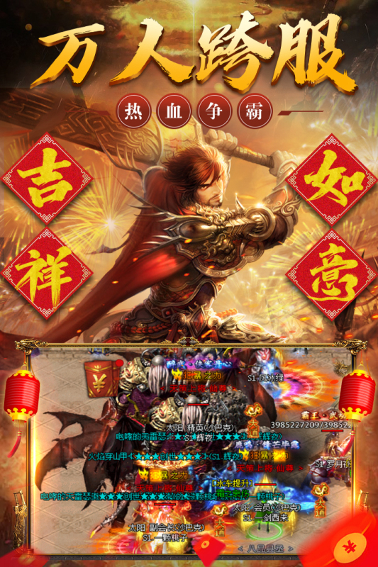 烈火战歌游戏截图2