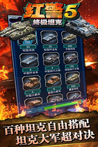 红警5:现代战争游戏截图2