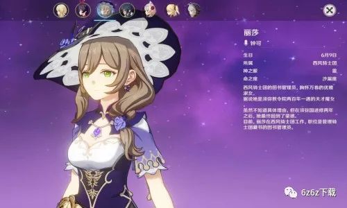 奥拉星手游寒冰公主装备