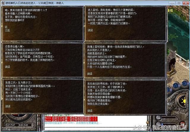 CF手游电竞传奇1第一章攻略
