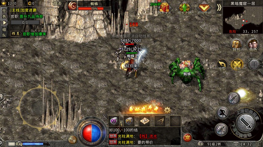 剑侠情缘玄晶如何获得