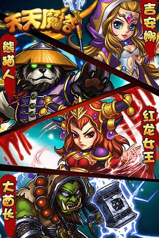 天天魔塔游戏截图2