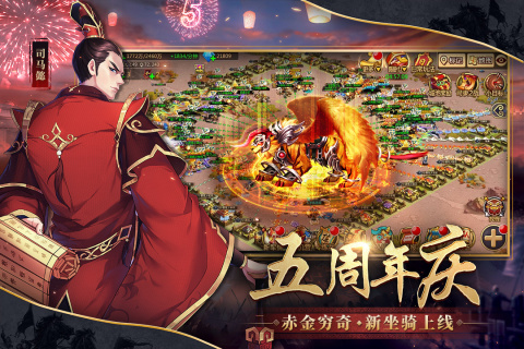 胡莱三国2游戏截图4