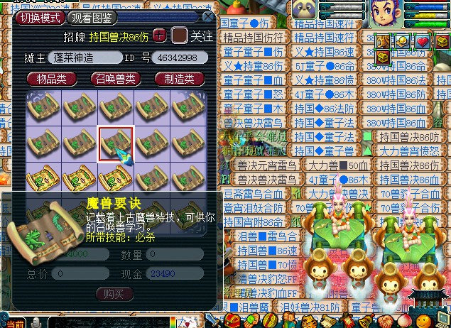 手游征途法宝品质怎么提升