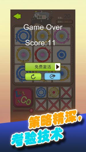 环环大作战游戏截图3