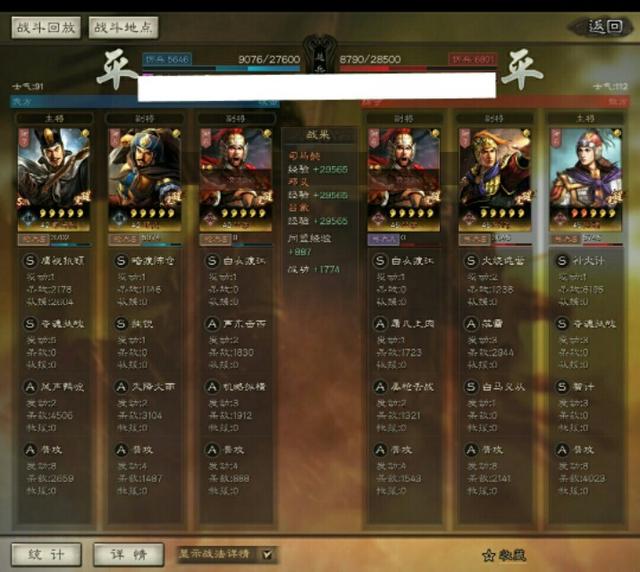 桃花源记手游平民玩家首选职业