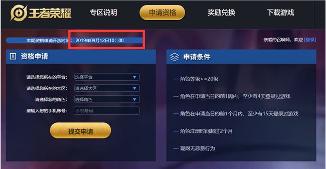 手游梦幻龙宫加点方案