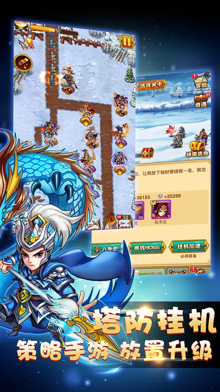 守卫塔防游戏截图1