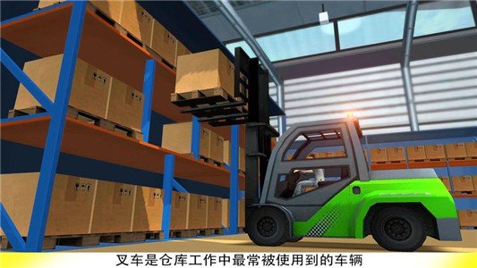 叉车叉游戏截图3