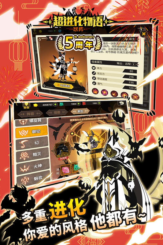 超进化物语游戏截图2