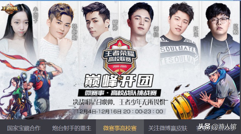 剑侠情缘手游QQ开服表