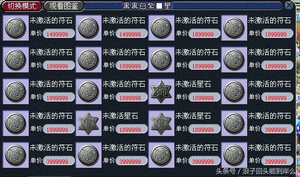 英魂之刃手游所以版本