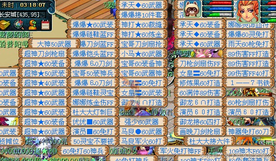 火影忍者手游第七章多少级