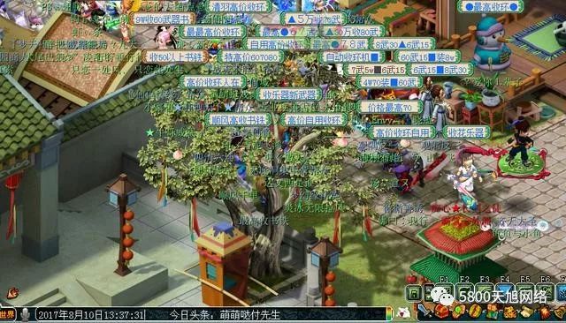 问道80级以后装备怎么弄