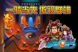 q英雄360版游戏截图1