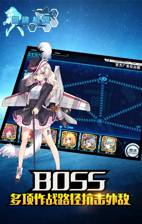 皇牌机娘360版游戏截图4
