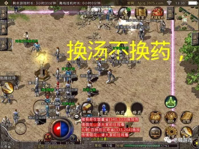 问道手游冲新区 问道手游冲新区