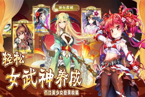 阴阳三国志游戏截图3