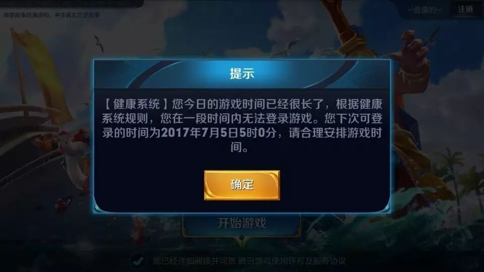 火影手游女团签到