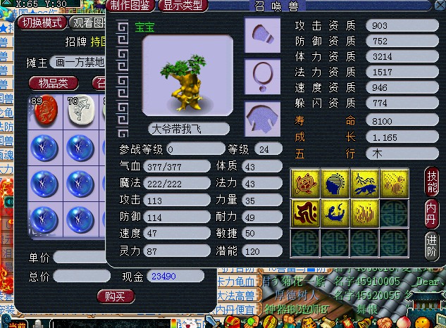 诛仙手游满级后干嘛