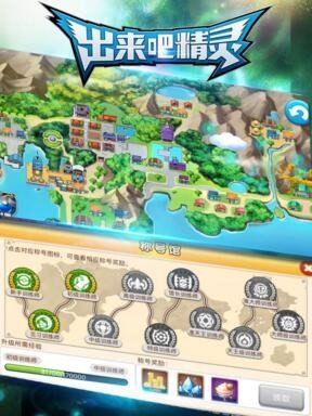 出来吧精灵游戏截图3