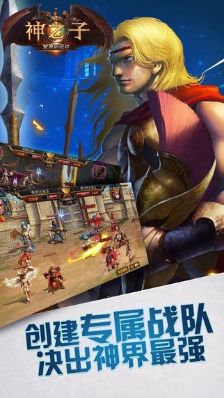 神之子冥界的远征游戏截图4