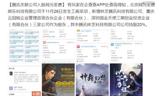 寻仙手游游侠加点