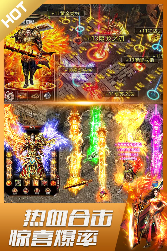 君临传奇九游游戏截图2