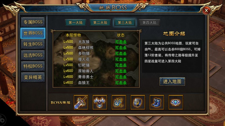 独孤残单机游戏