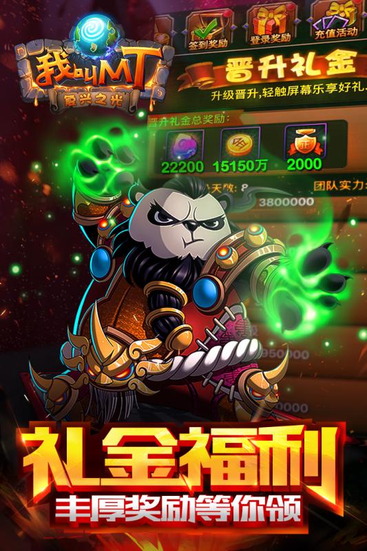 我叫mt标准版游戏截图1