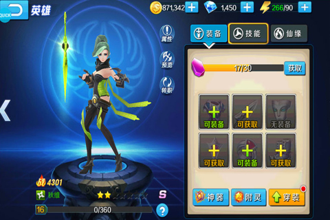 永恒起源游戏截图1