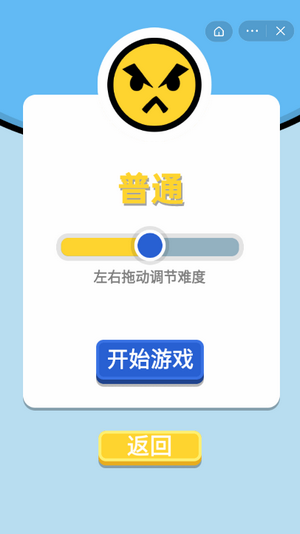 双人冬运会游戏截图3