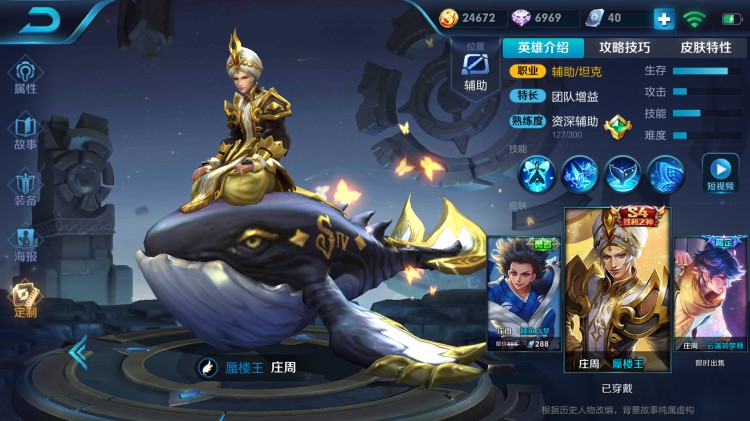 神武手游坐骑被动技能全解析：你可能忽略的实战秘密与数据真相