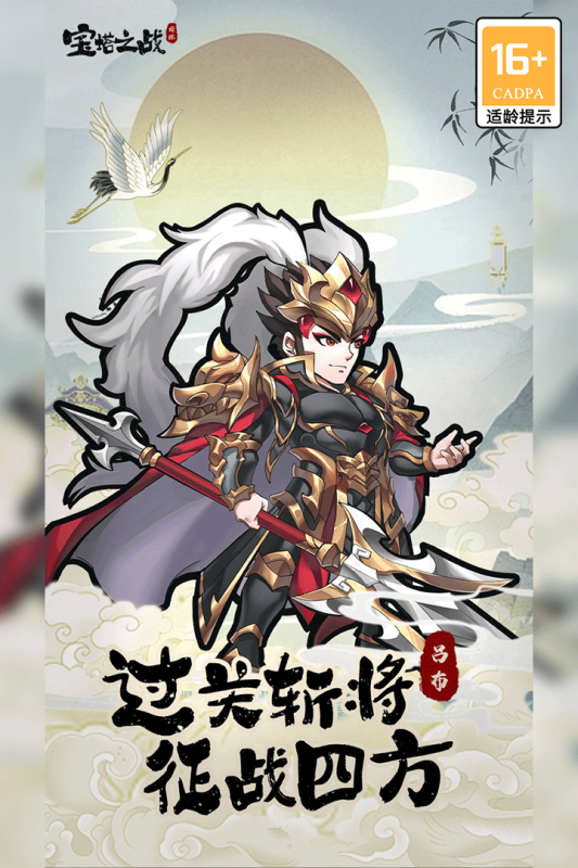 宝塔之战游戏截图3