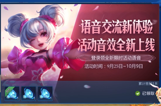 手游功勋换威望 联盟手游公会功勋怎么获得