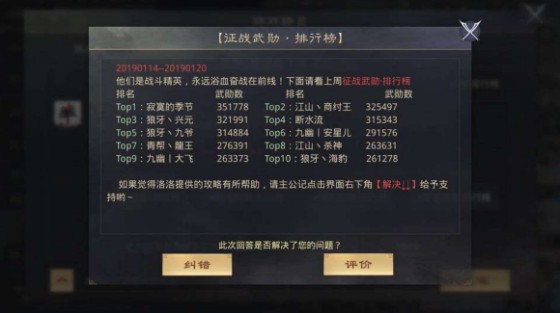 三国群英战手游版