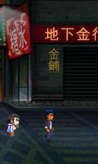 街头旋打游戏截图2