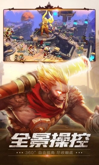 唯我主宰游戏截图1