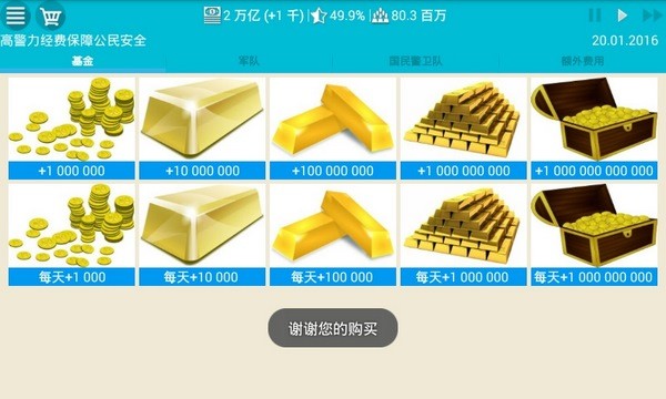 德国模拟器2破解版游戏截图3