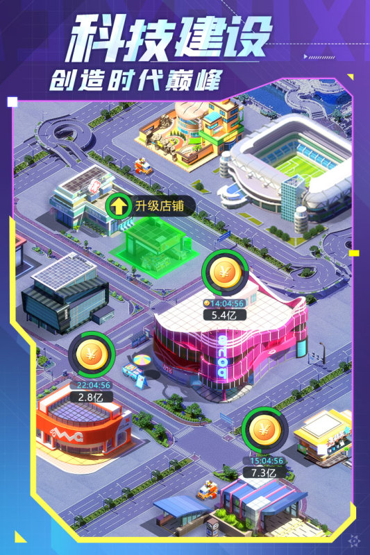 谁是首富游戏截图2