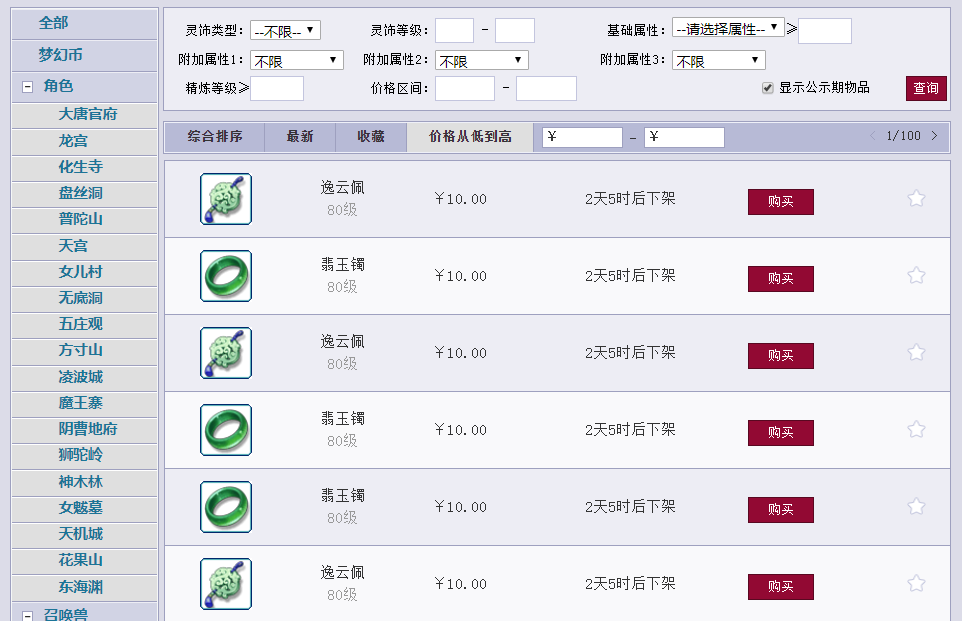 DNF手游正式上线时间终于公布了